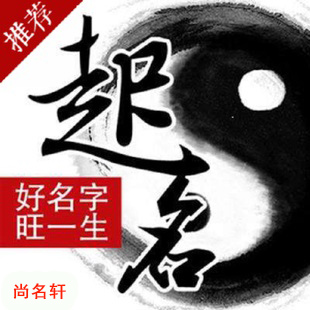 孟连宝宝起名