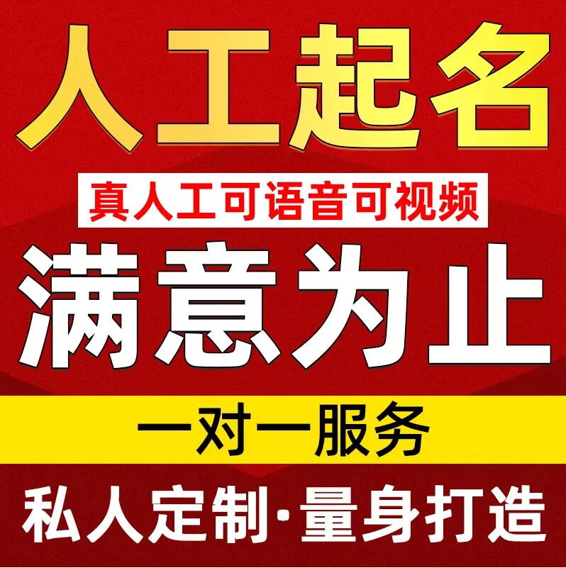  孟连取名/改名 找田老师